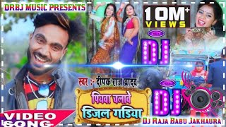 hamar piyawa chalawe diesel gadi Dj Raja Babu Jakhaura [upl. by Penrod]